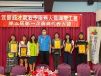 第五屆第一次會員代表大會