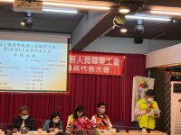 第五屆第一次會員代表大會