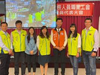 第五屆第一次會員代表大會