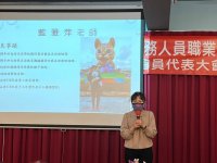 110優良從業人員