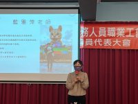 110優良從業人員