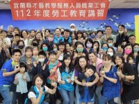 112年第二場次勞教