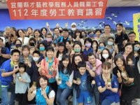 112年第二場次勞教