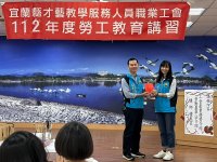 112年第二場次勞教