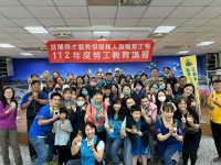 112年第二場次勞教