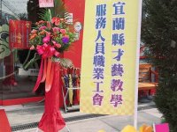 113.03.26第五屆第三次會員代表大會