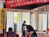 113.03.26第五屆第三次會員代表大會