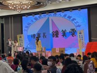 2024歲末聯歡晚會