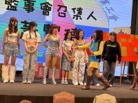 2024歲末聯歡晚會