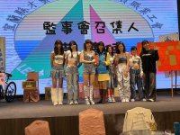 2024歲末聯歡晚會