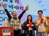 2024歲末聯歡晚會