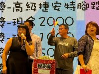 2024歲末聯歡晚會