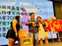 2024歲末聯歡晚會