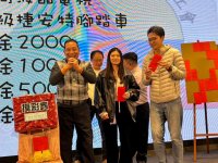 2024歲末聯歡晚會