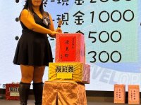 2024歲末聯歡晚會