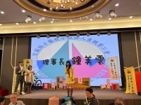 2024歲末聯歡晚會